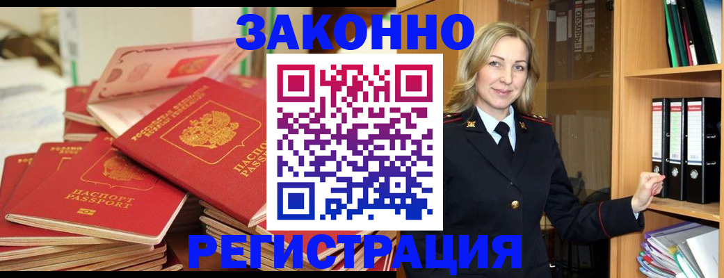 прописка паспорт в Архангельской области