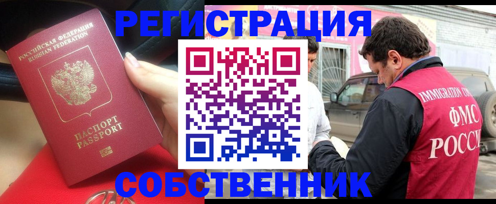 временная регистрация для всех в Архангельской области