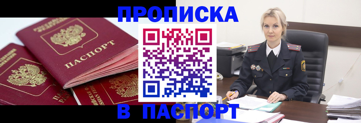 прописка для школы в Архангельской области