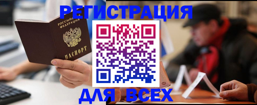 временная регистрация надежно в Архангельской области