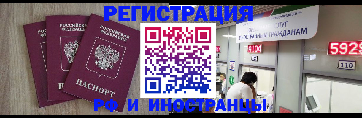 временная регистрация для школы в Архангельской области