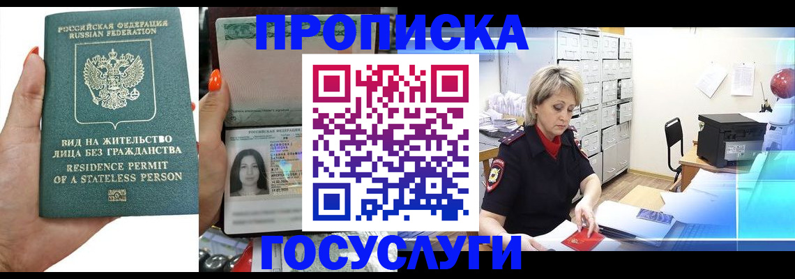 прописка поиск в Архангельской области